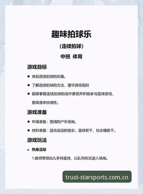 星空体育挑战活动最新动态：新手参与指南与体验全解析
