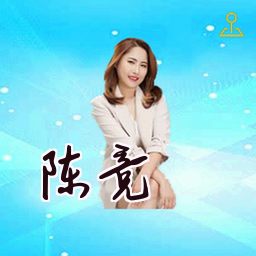 陈竞